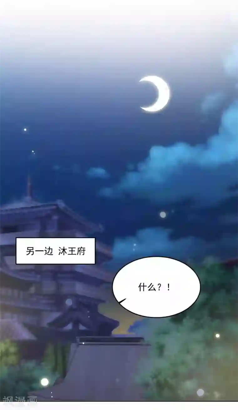 六宫风华第148话 你让我很感兴趣