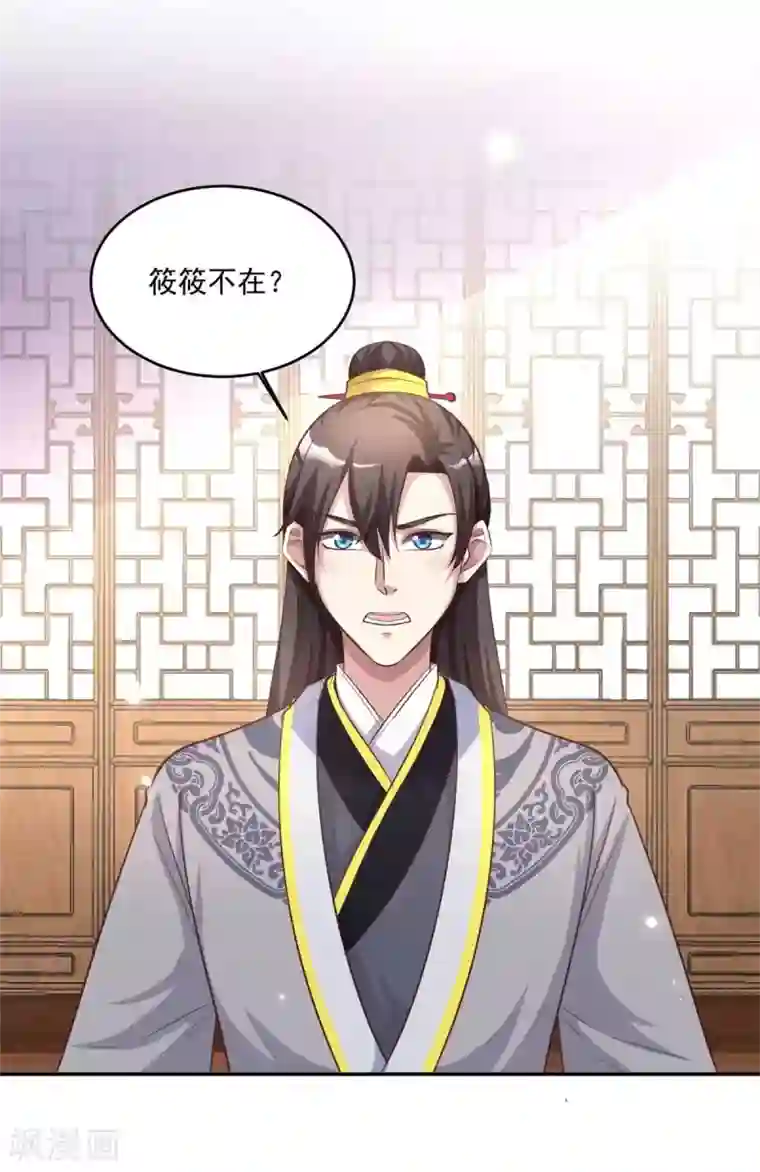 六宫风华第148话 你让我很感兴趣