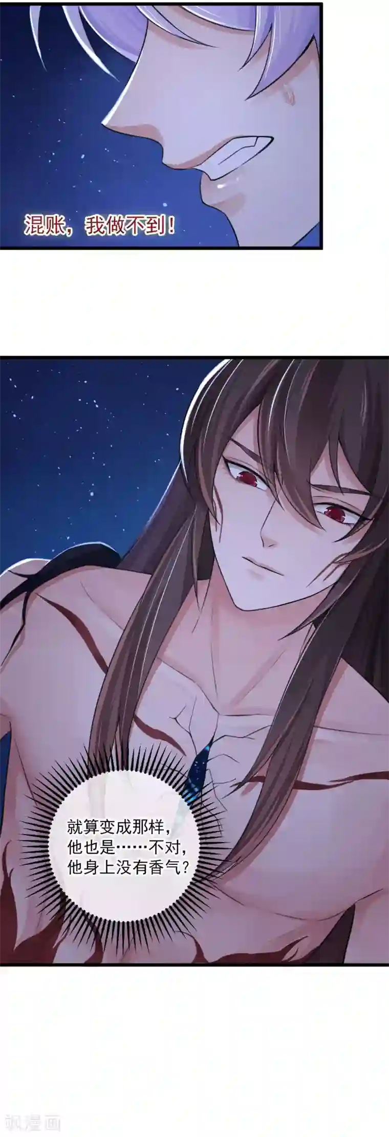 研香奇谈第121话 归宿之地