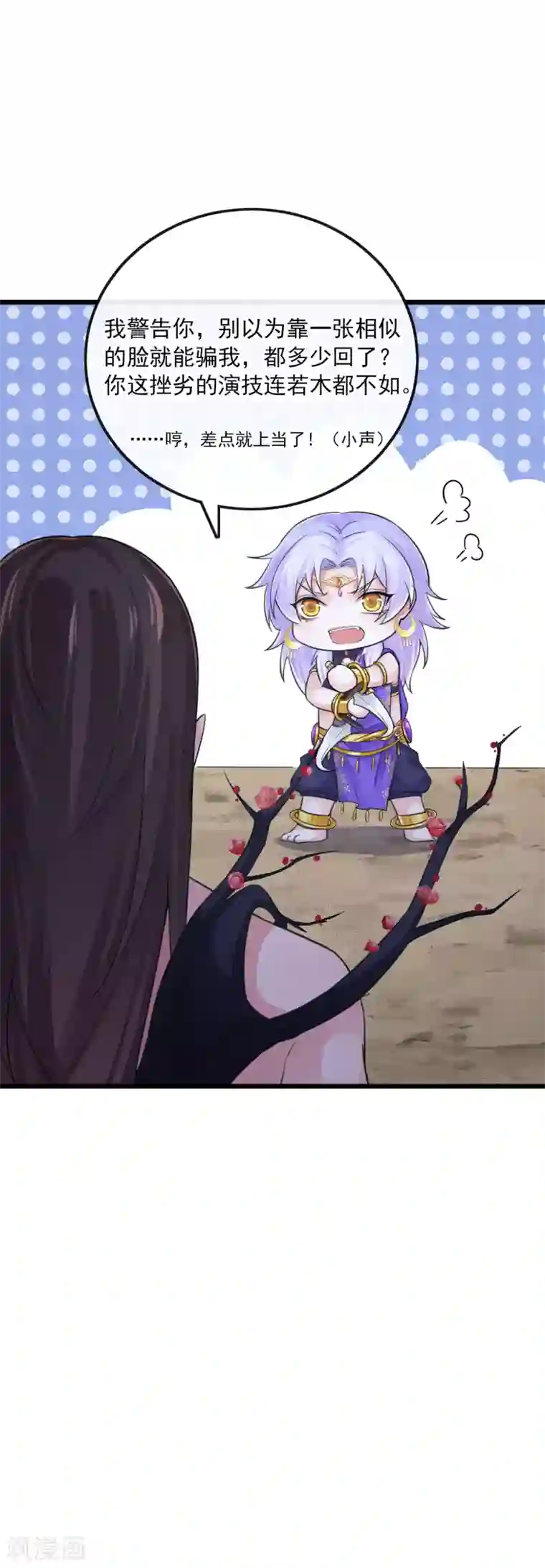 研香奇谈第121话 归宿之地