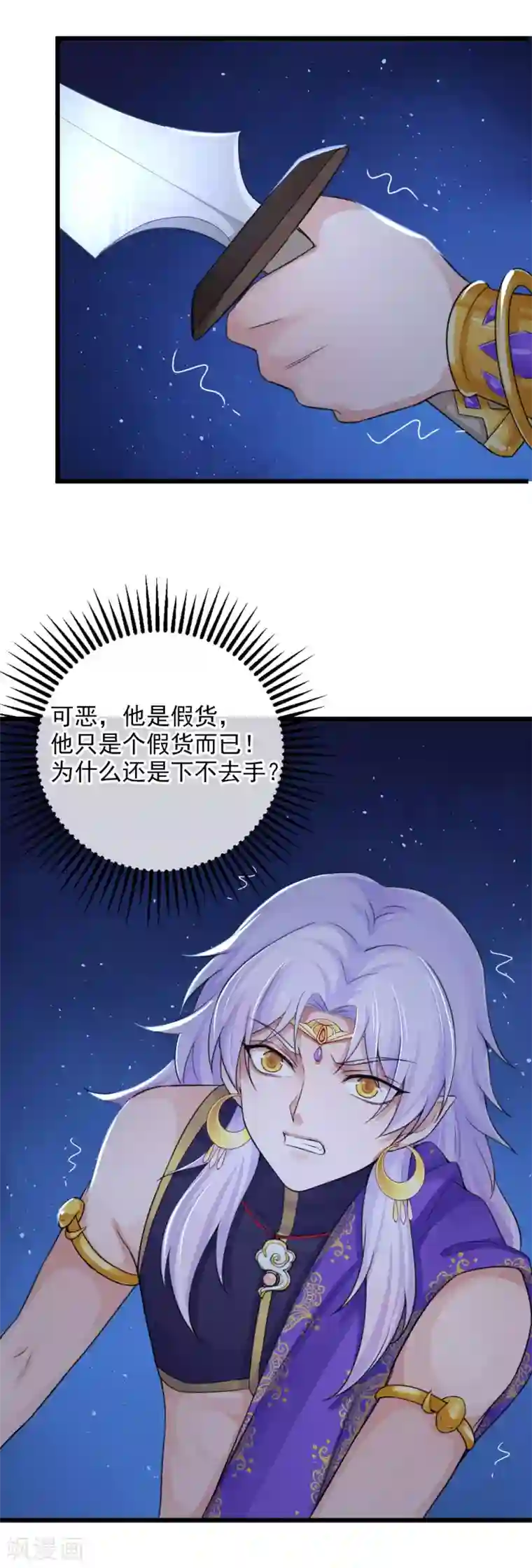 研香奇谈第121话 归宿之地