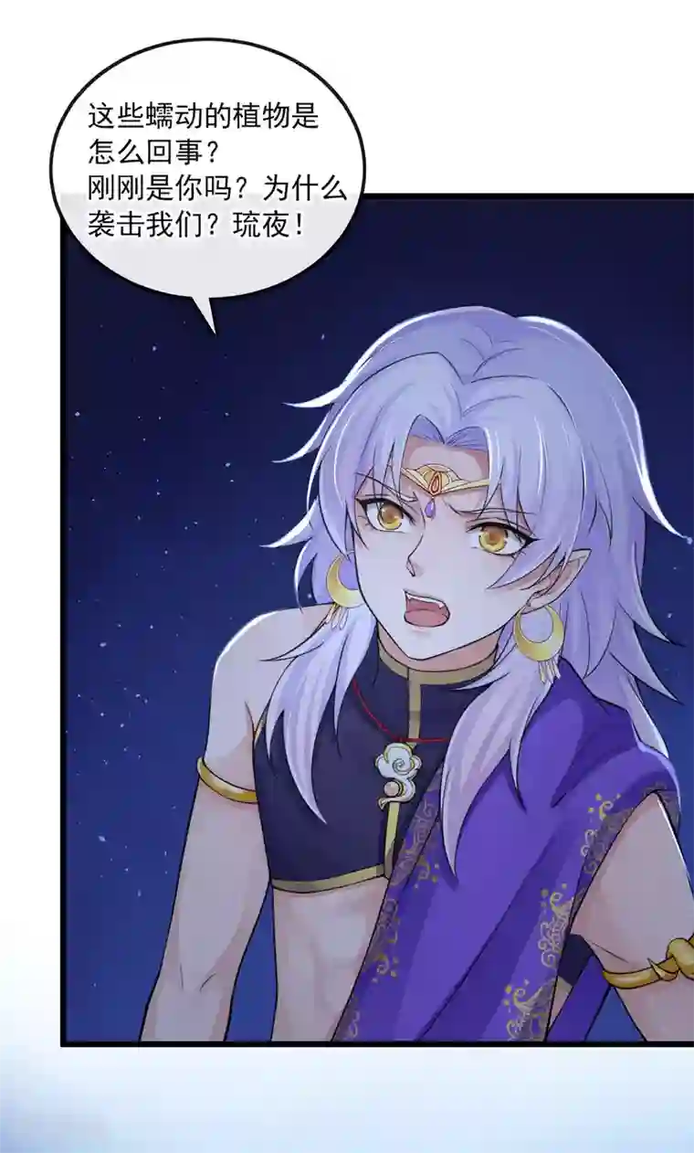 研香奇谈第121话 归宿之地