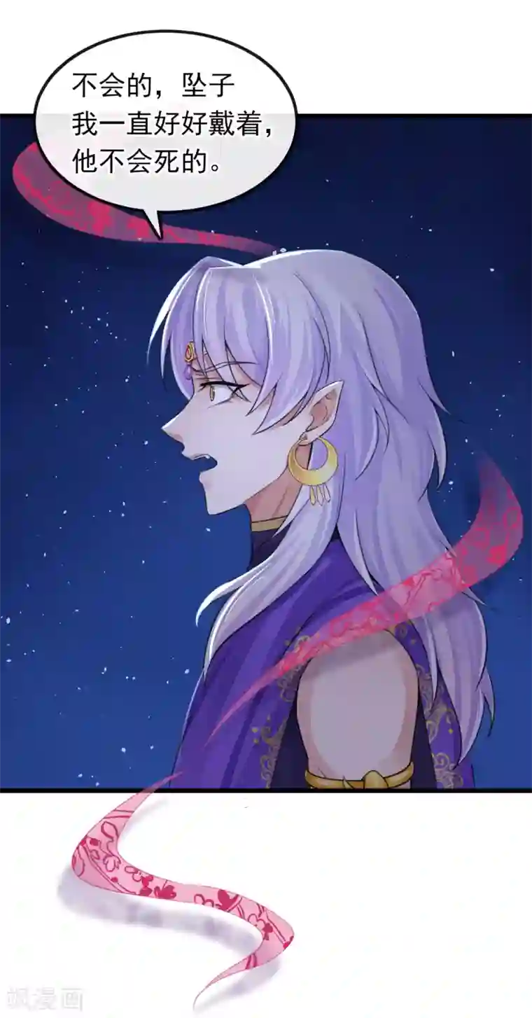 研香奇谈第121话 归宿之地