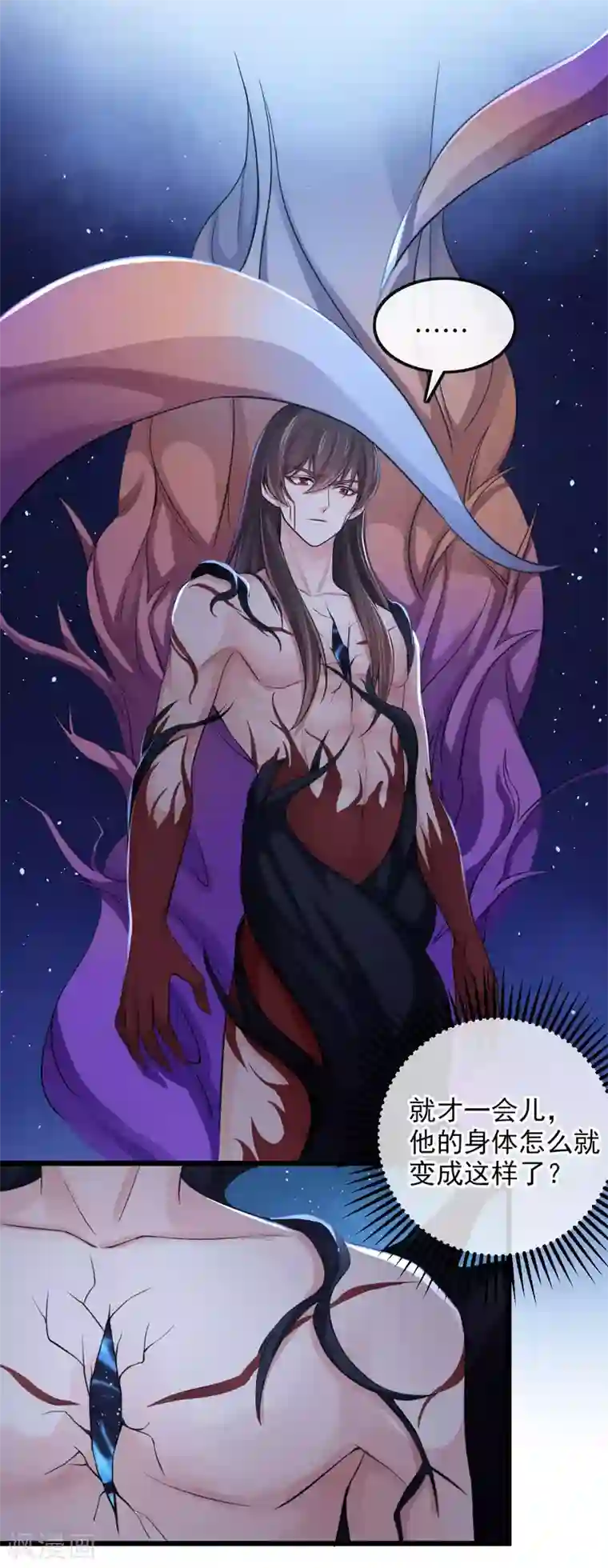 研香奇谈第121话 归宿之地