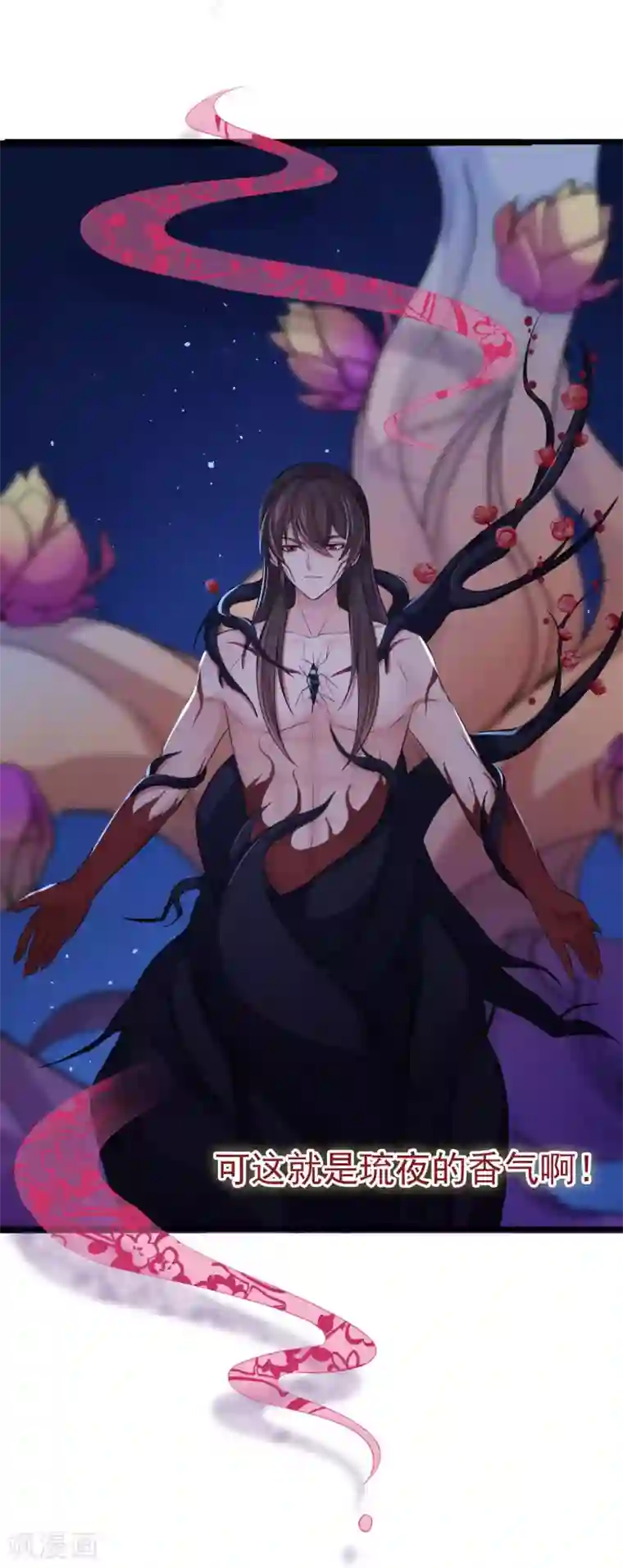 研香奇谈第121话 归宿之地