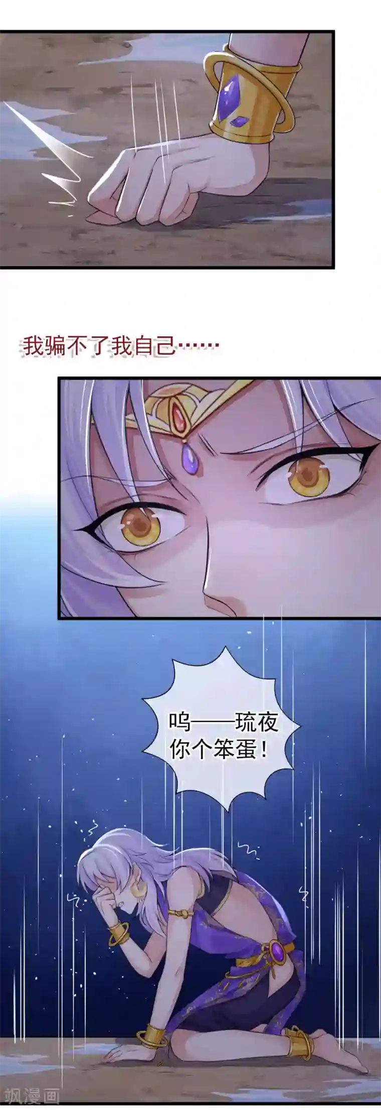 研香奇谈第121话 归宿之地