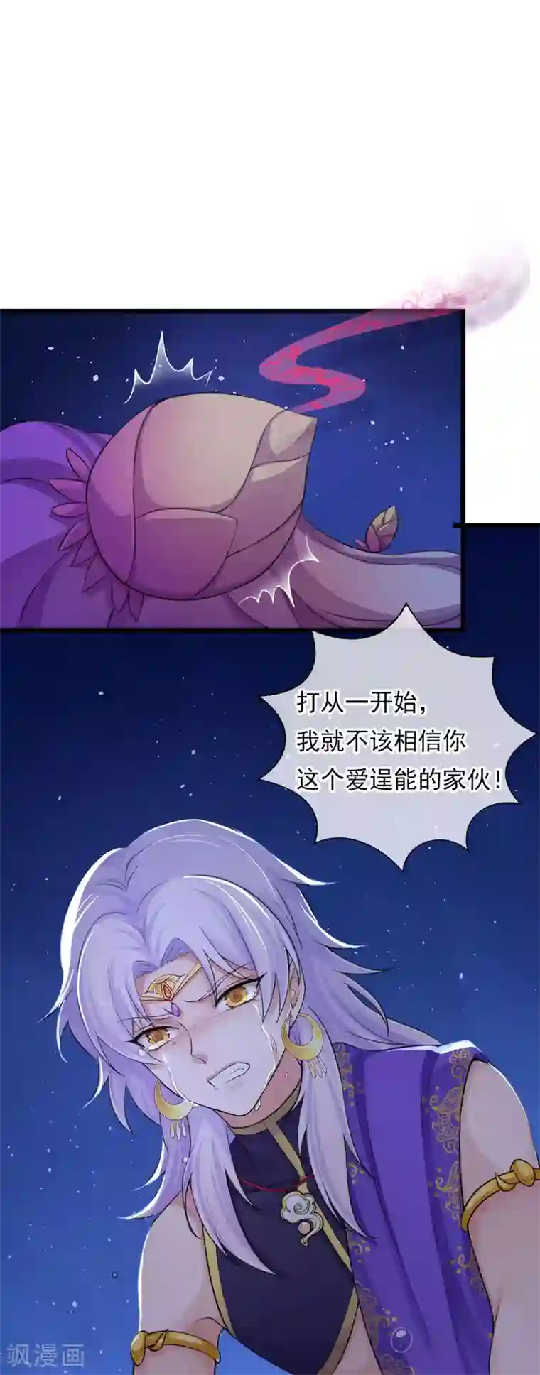 研香奇谈第121话 归宿之地