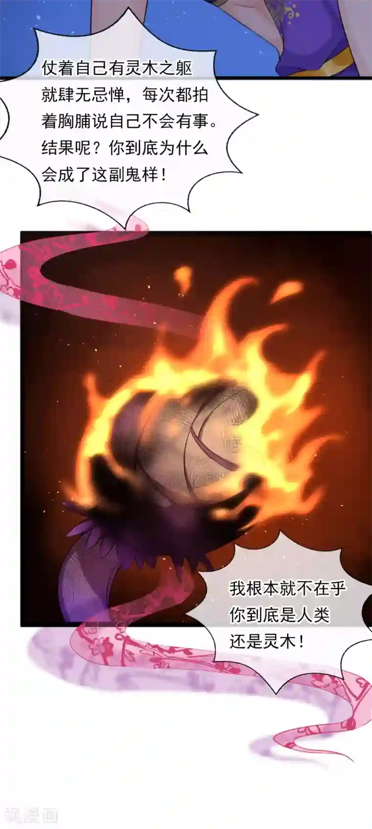 研香奇谈第121话 归宿之地