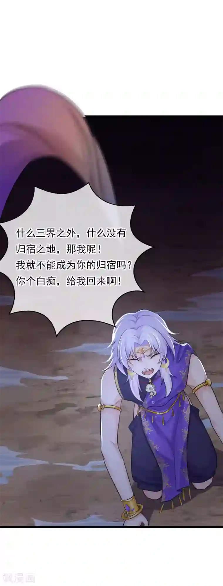 研香奇谈第121话 归宿之地