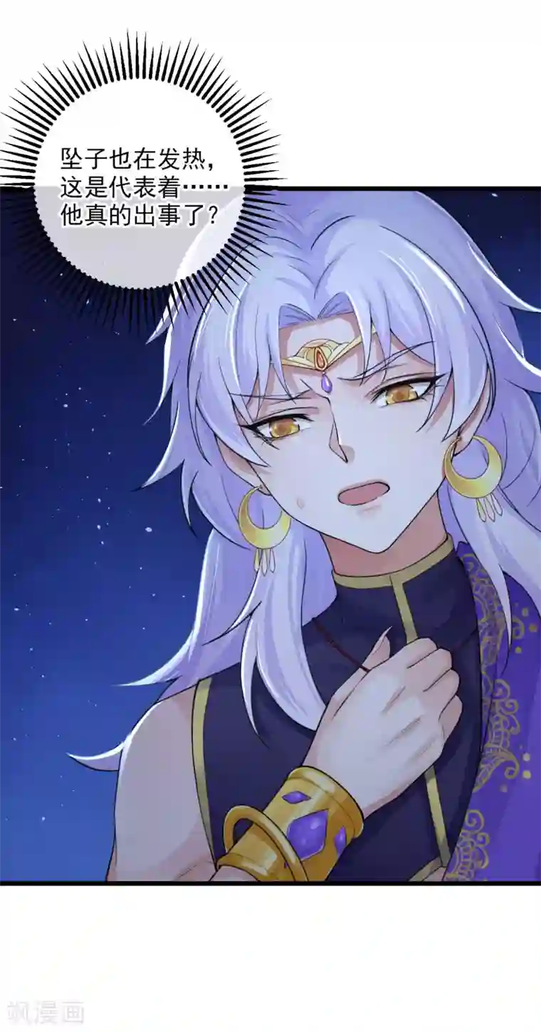 研香奇谈第121话 归宿之地