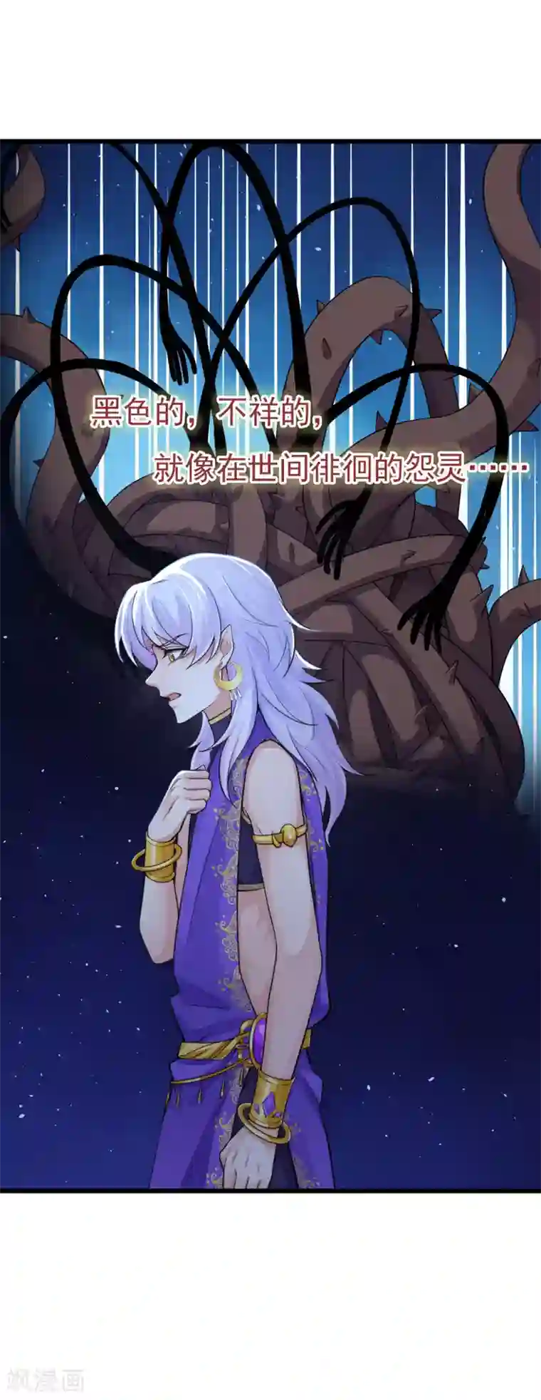 研香奇谈第121话 归宿之地