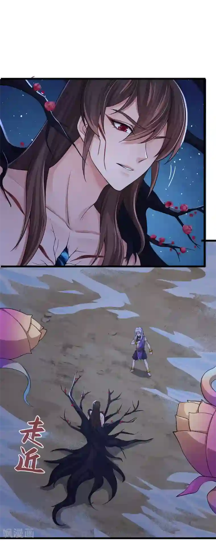 研香奇谈第121话 归宿之地