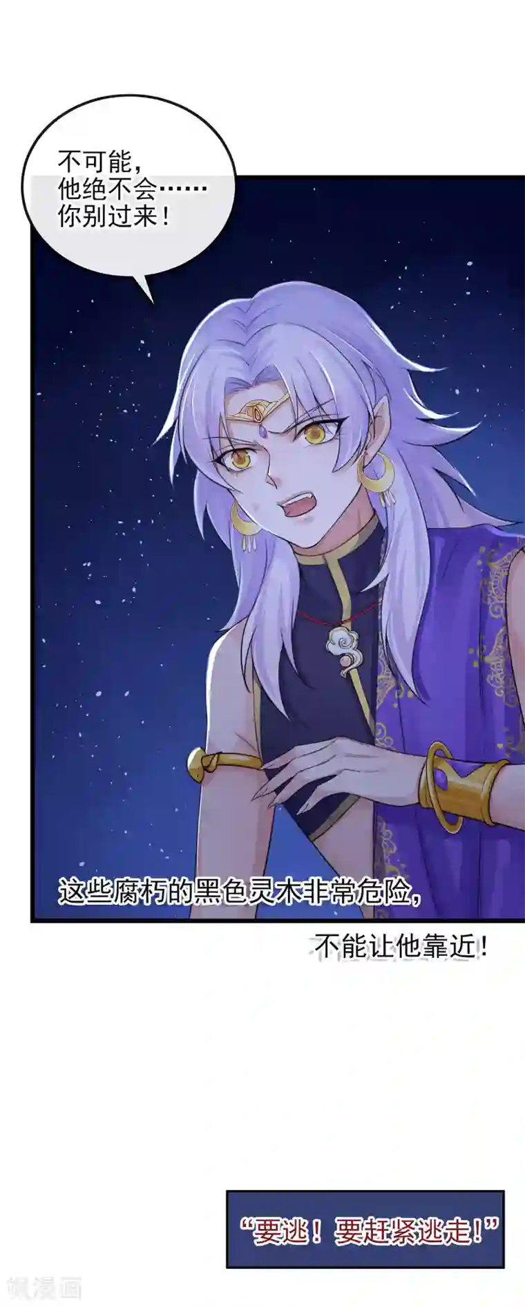 研香奇谈第121话 归宿之地