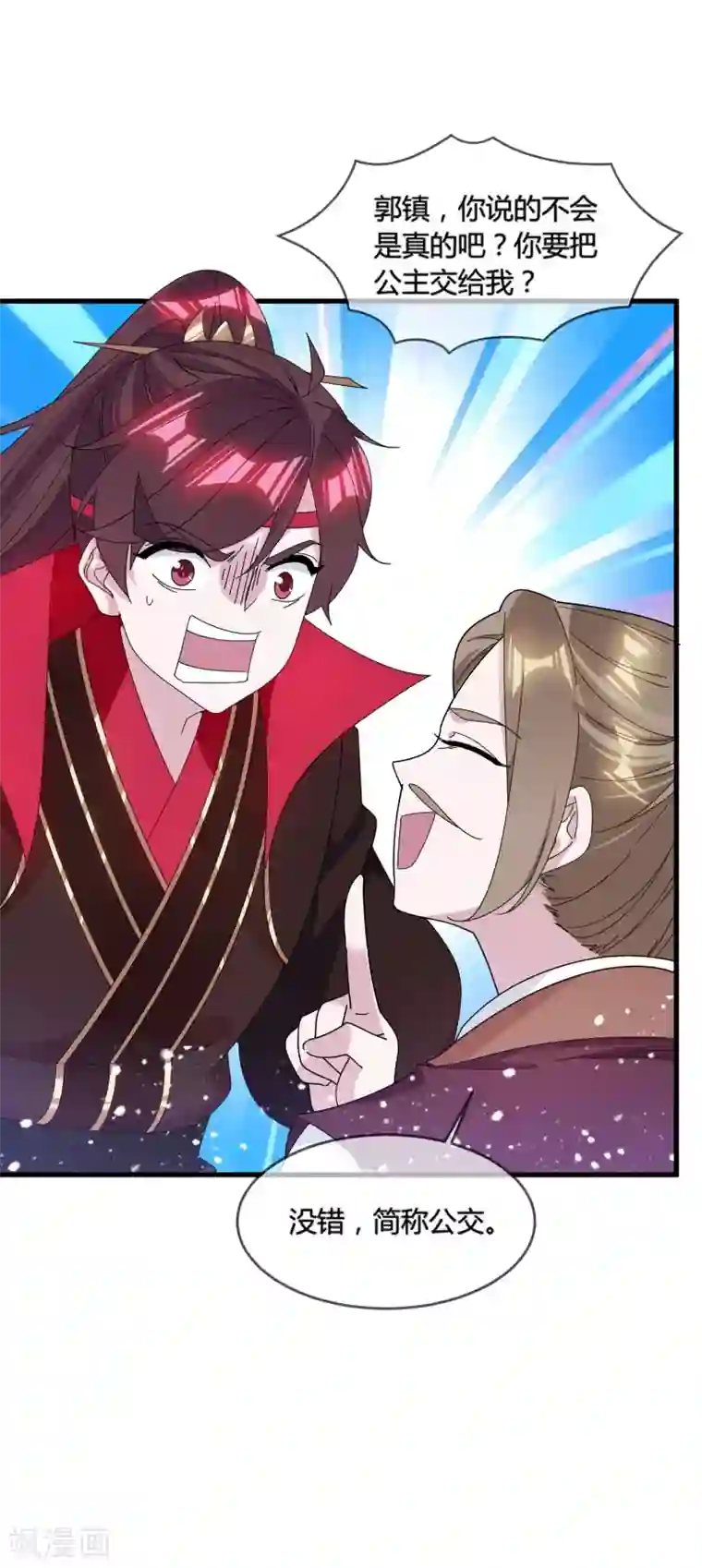 极品败家子第166话 托妻献子