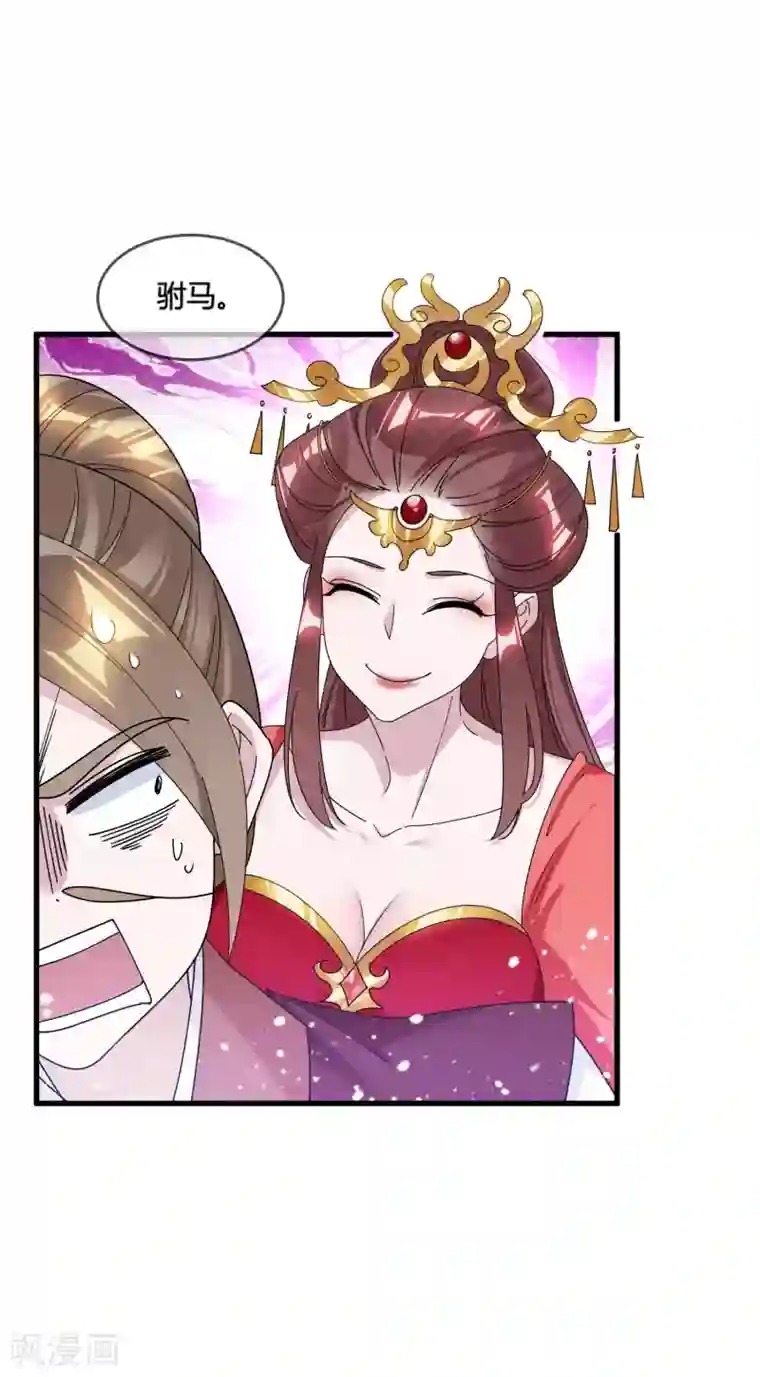 极品败家子第166话 托妻献子