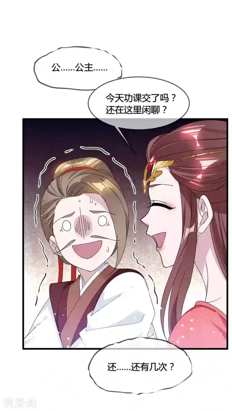 极品败家子第166话 托妻献子