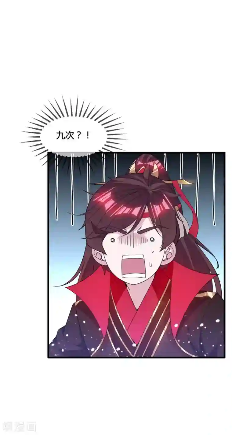 极品败家子第166话 托妻献子