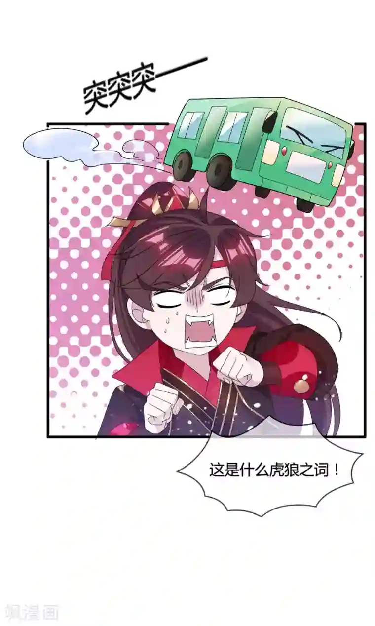 极品败家子第166话 托妻献子