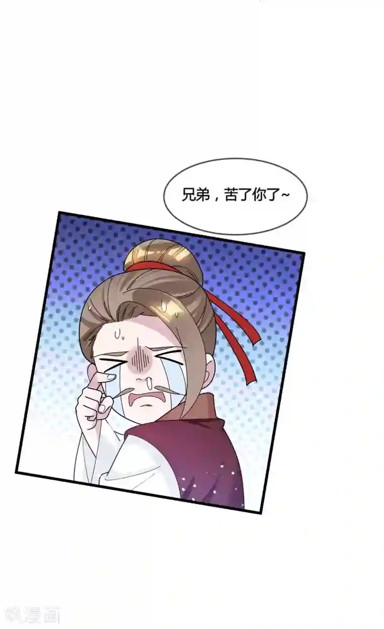 极品败家子第166话 托妻献子