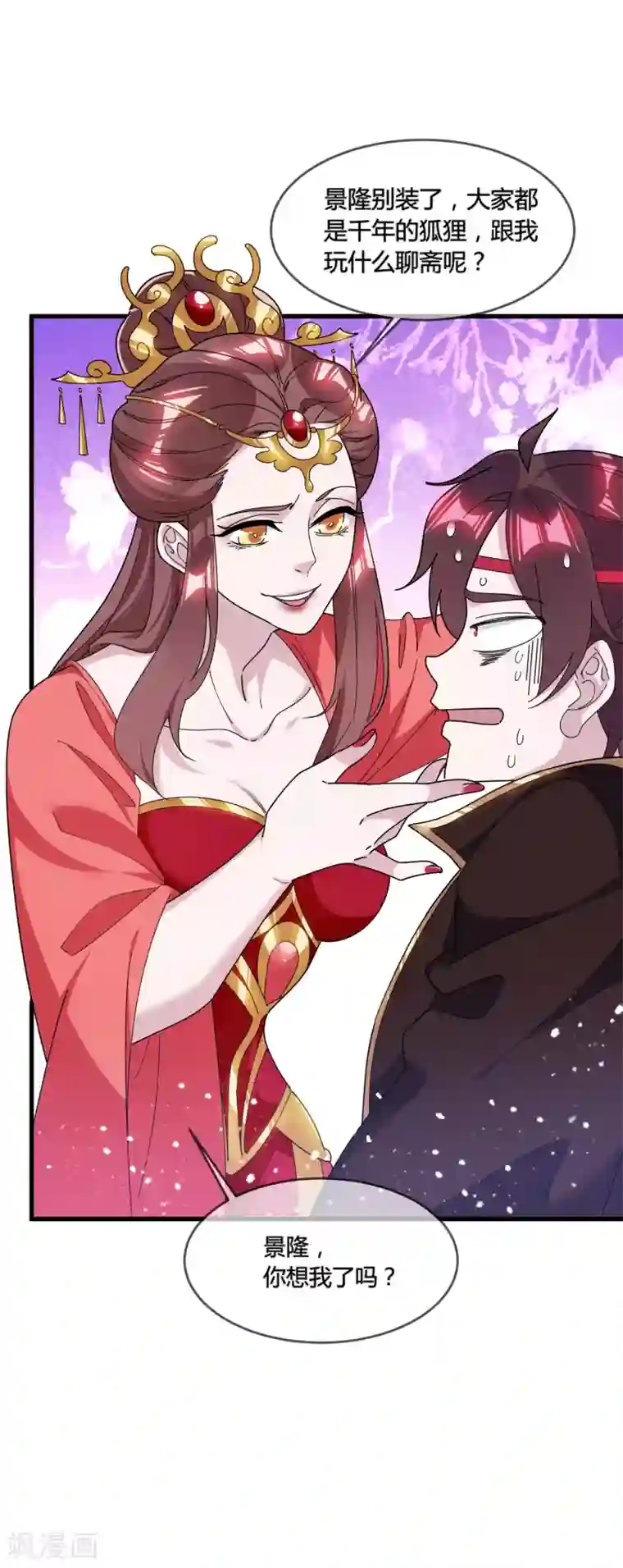 极品败家子第166话 托妻献子