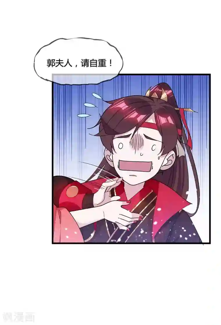 极品败家子第166话 托妻献子