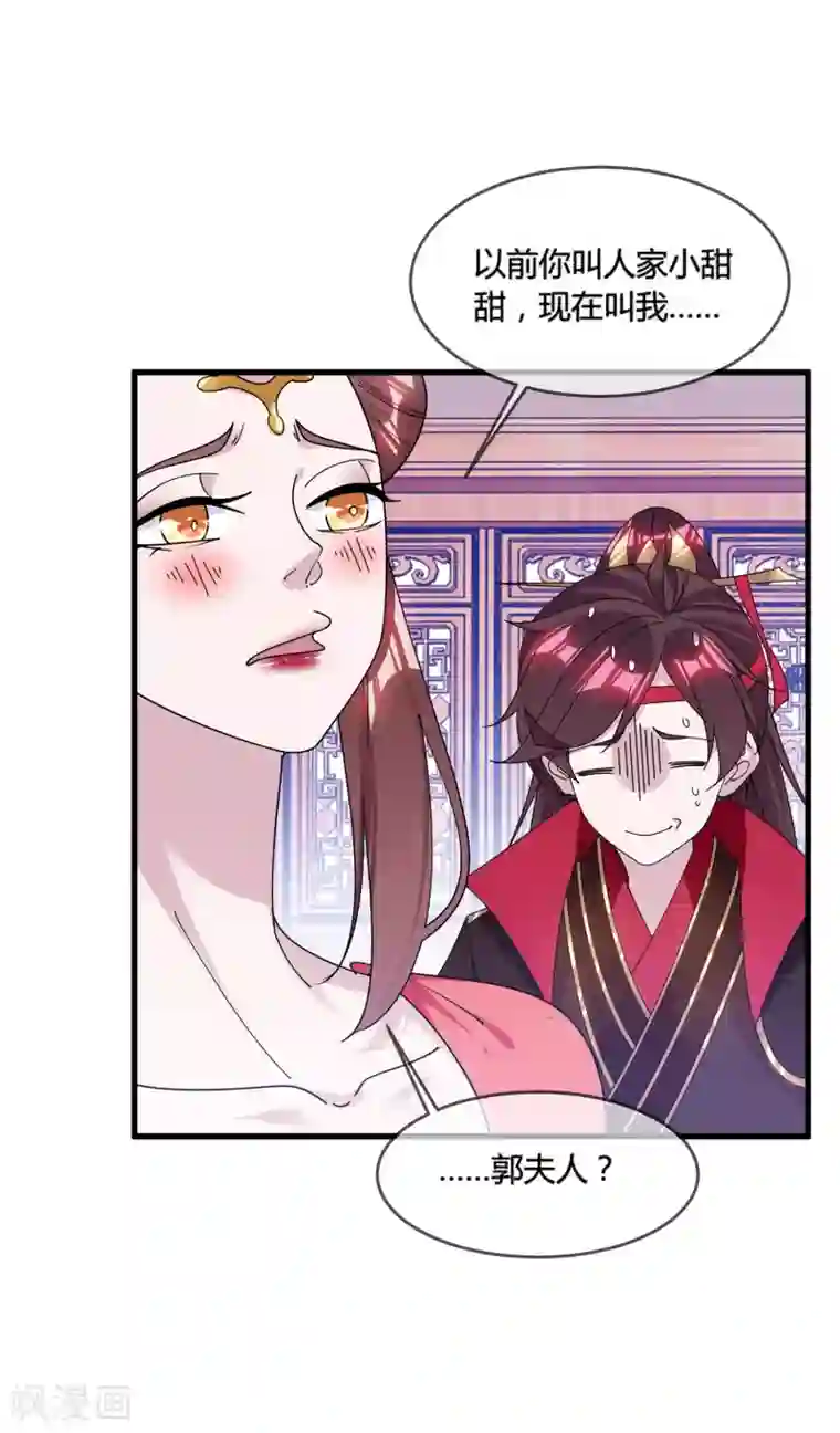 极品败家子第166话 托妻献子