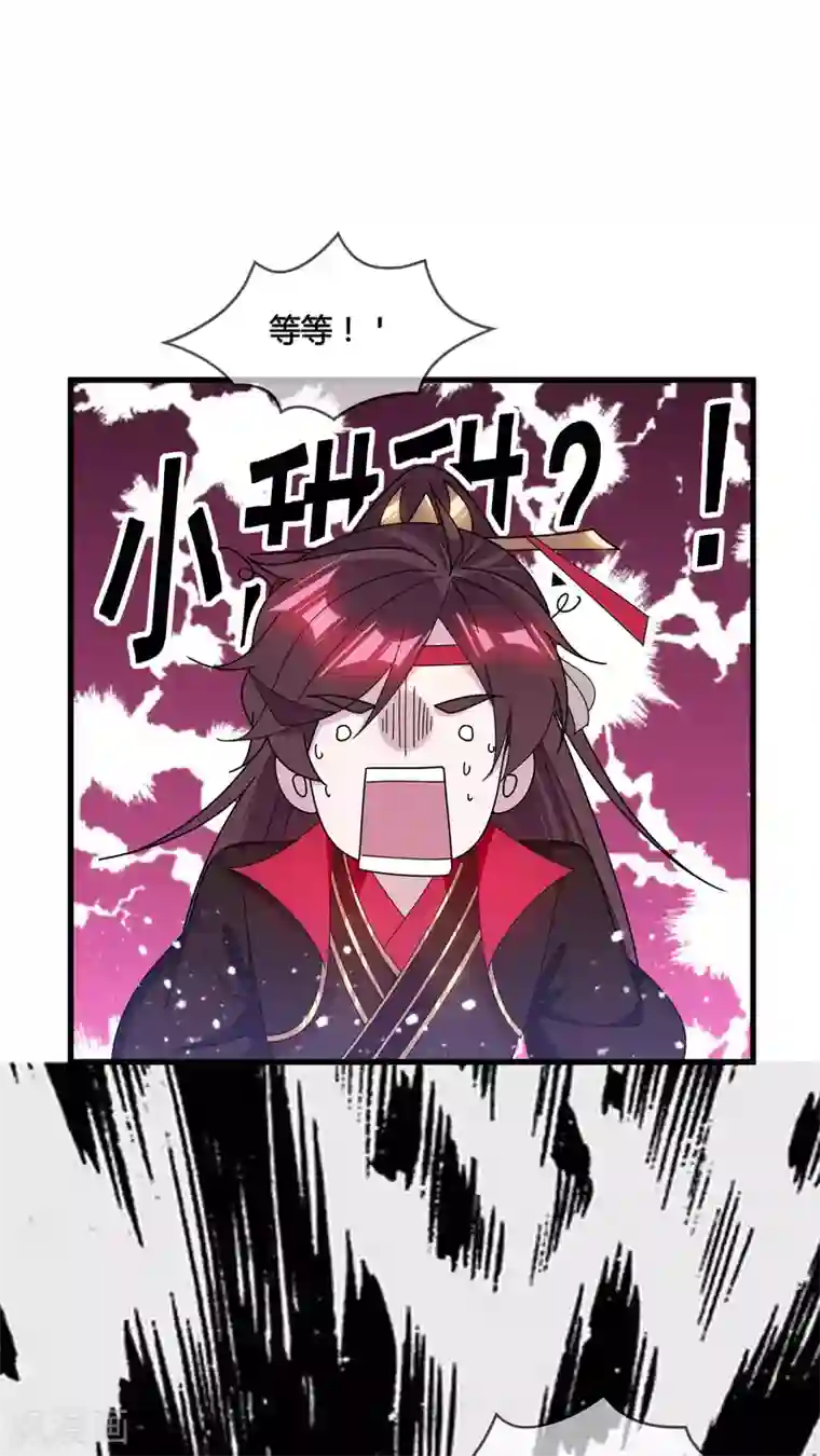 极品败家子第166话 托妻献子