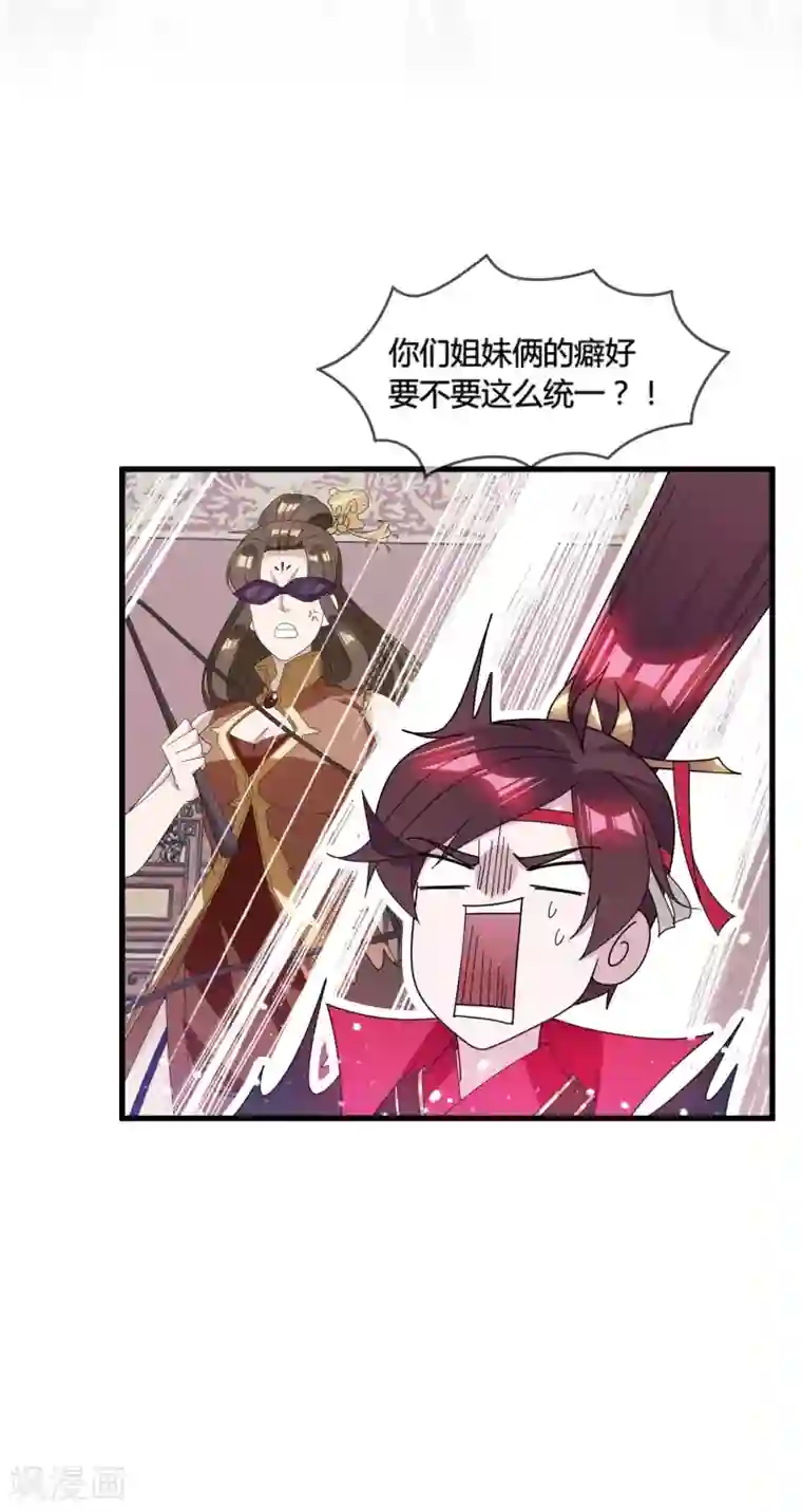 极品败家子第166话 托妻献子