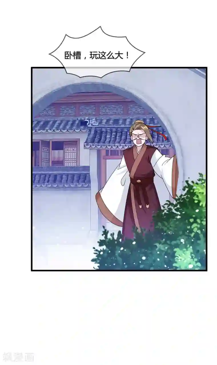 极品败家子第166话 托妻献子