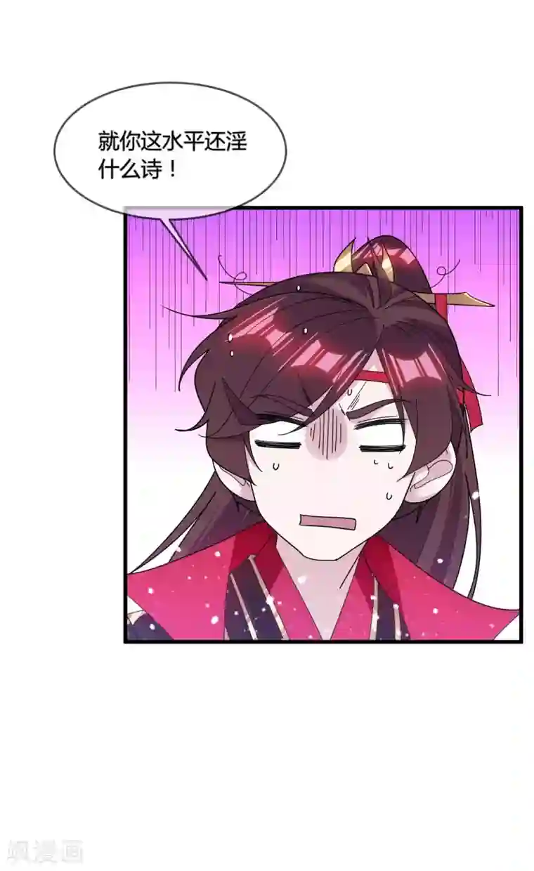 极品败家子第166话 托妻献子