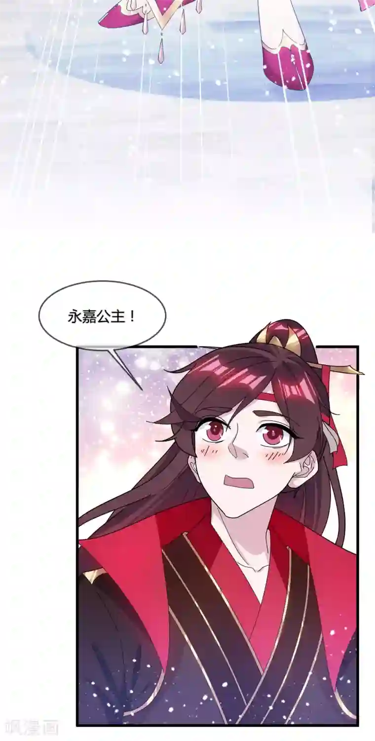 极品败家子第166话 托妻献子