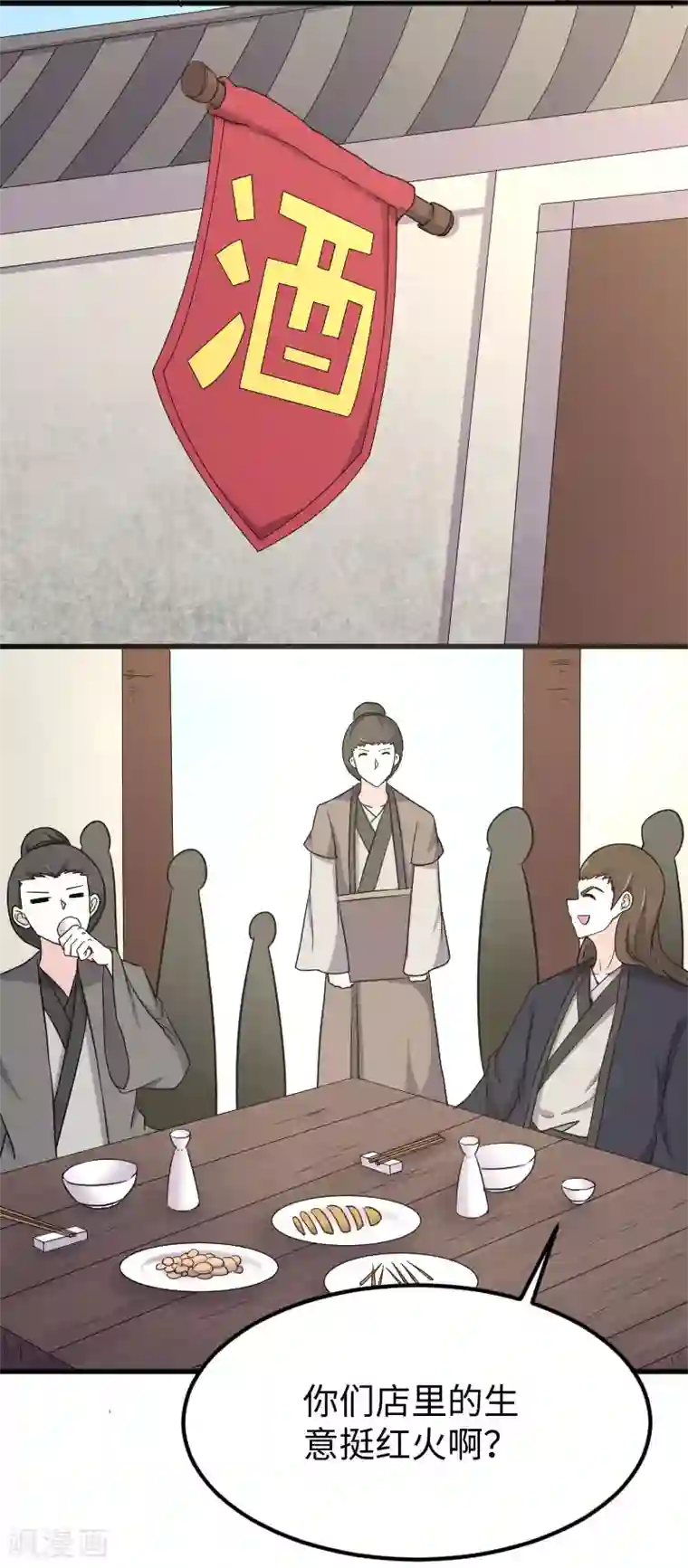 宠狐成妃第344话 潜入百兽殿