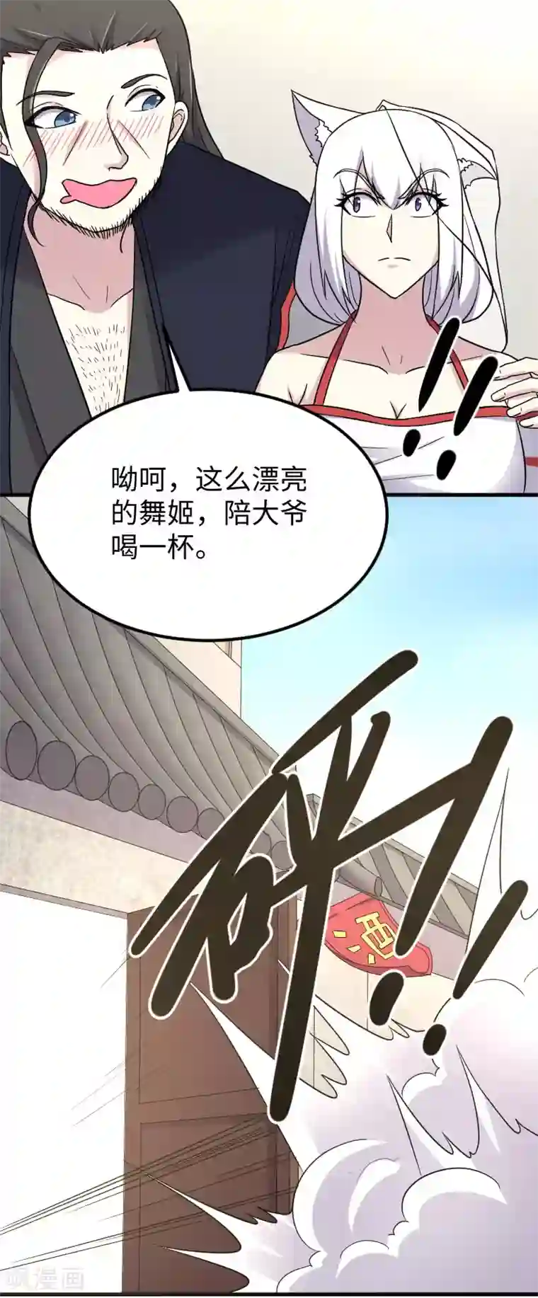 宠狐成妃第344话 潜入百兽殿