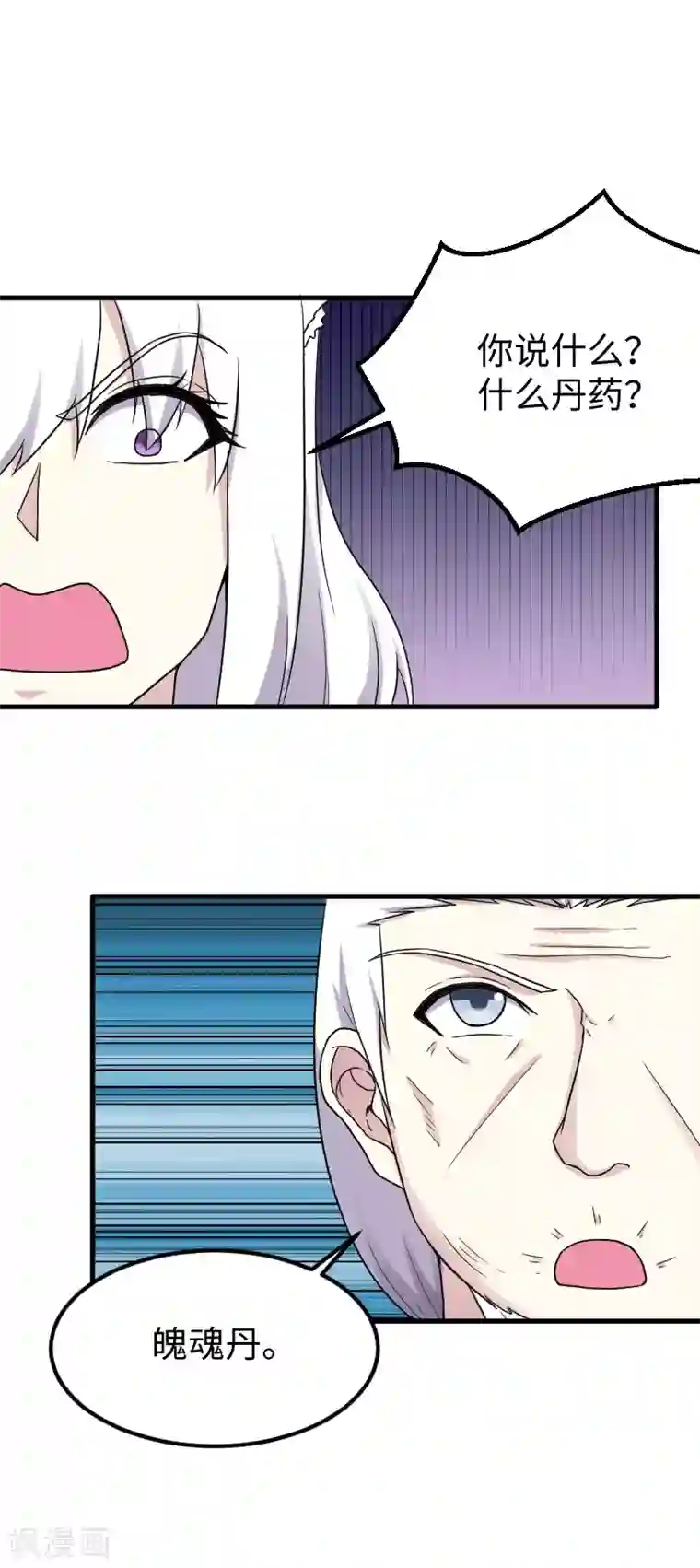 宠狐成妃第344话 潜入百兽殿