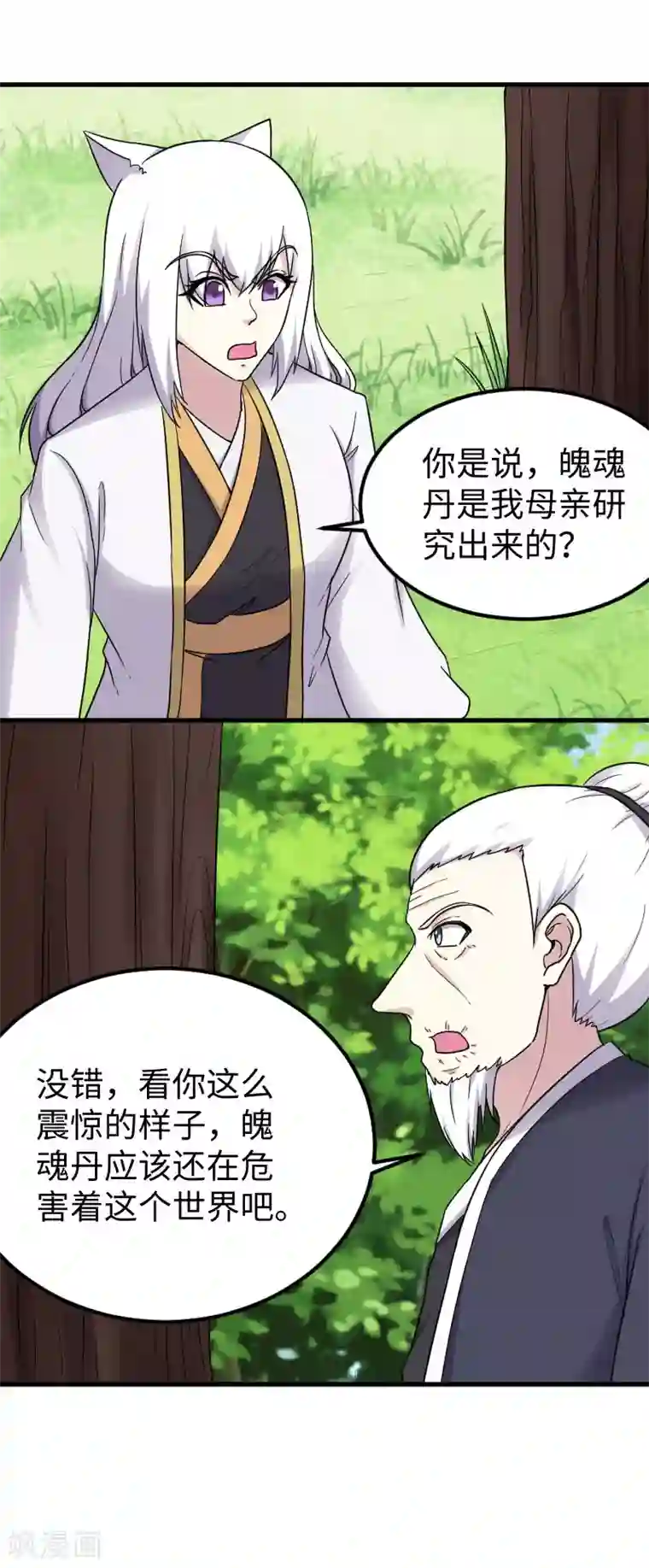 宠狐成妃第344话 潜入百兽殿