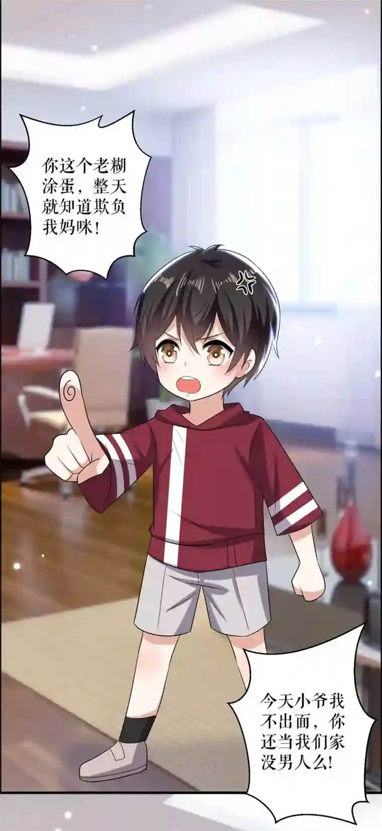 天才酷宝第101话 儿子