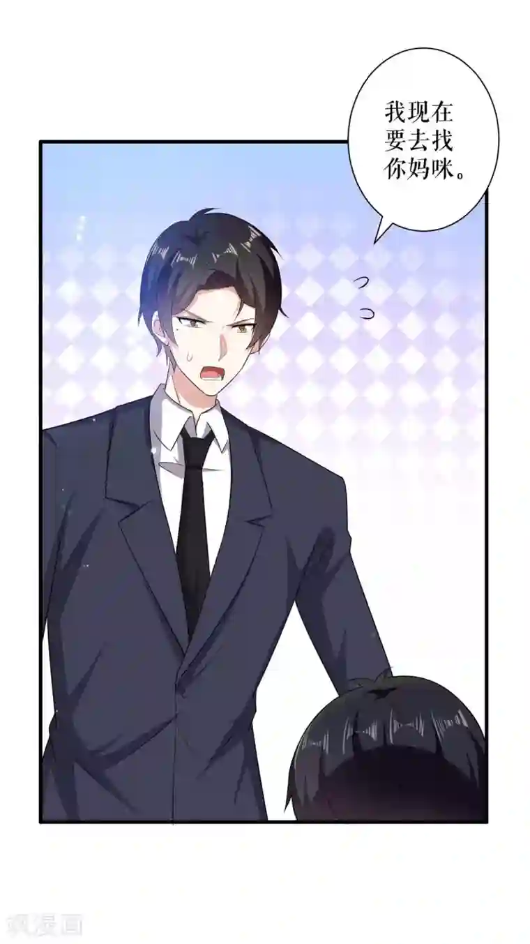 天才酷宝第101话 儿子