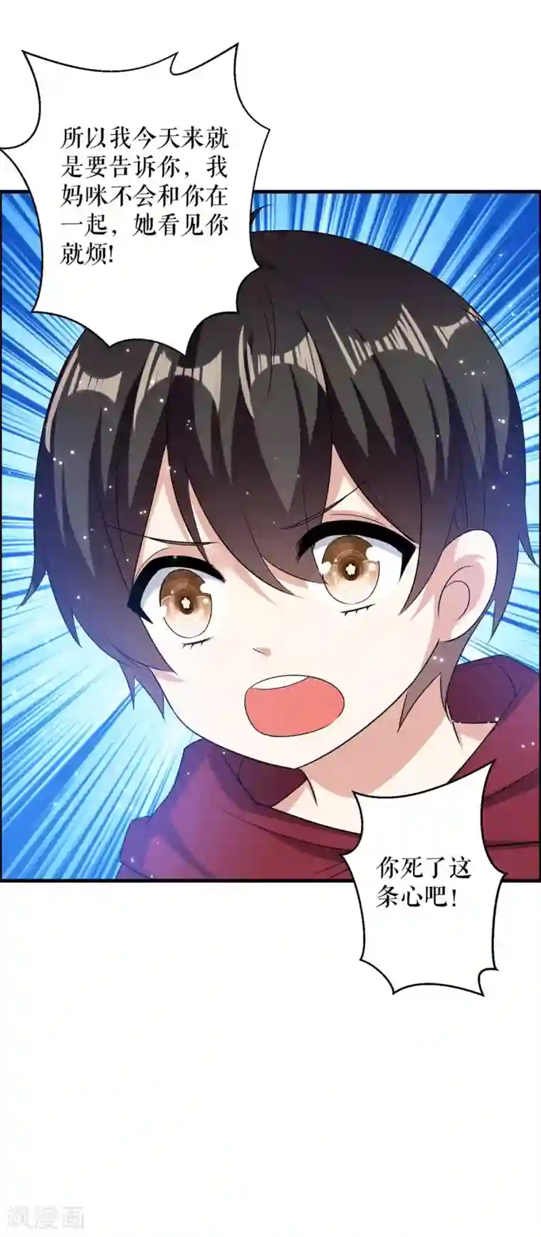 天才酷宝第101话 儿子