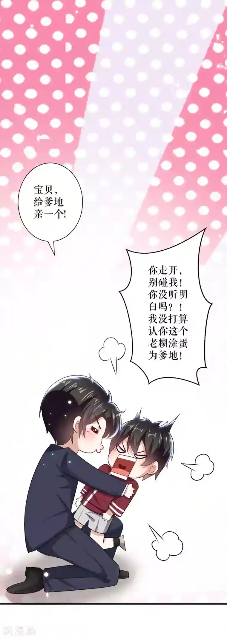 天才酷宝第101话 儿子