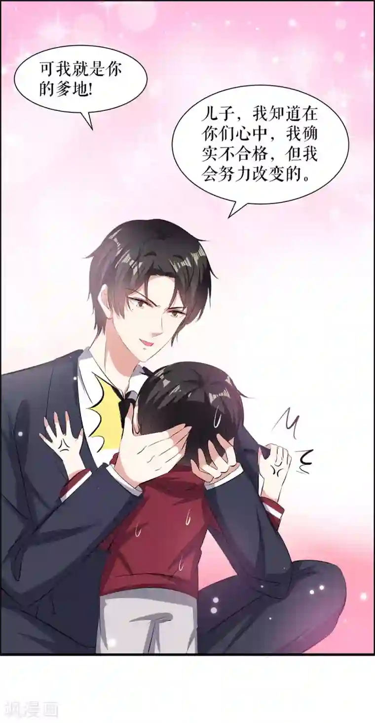 天才酷宝第101话 儿子