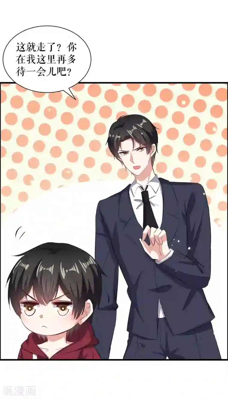 天才酷宝第101话 儿子