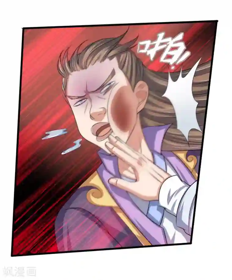 神武天尊第235话 管教无方，赔礼道歉