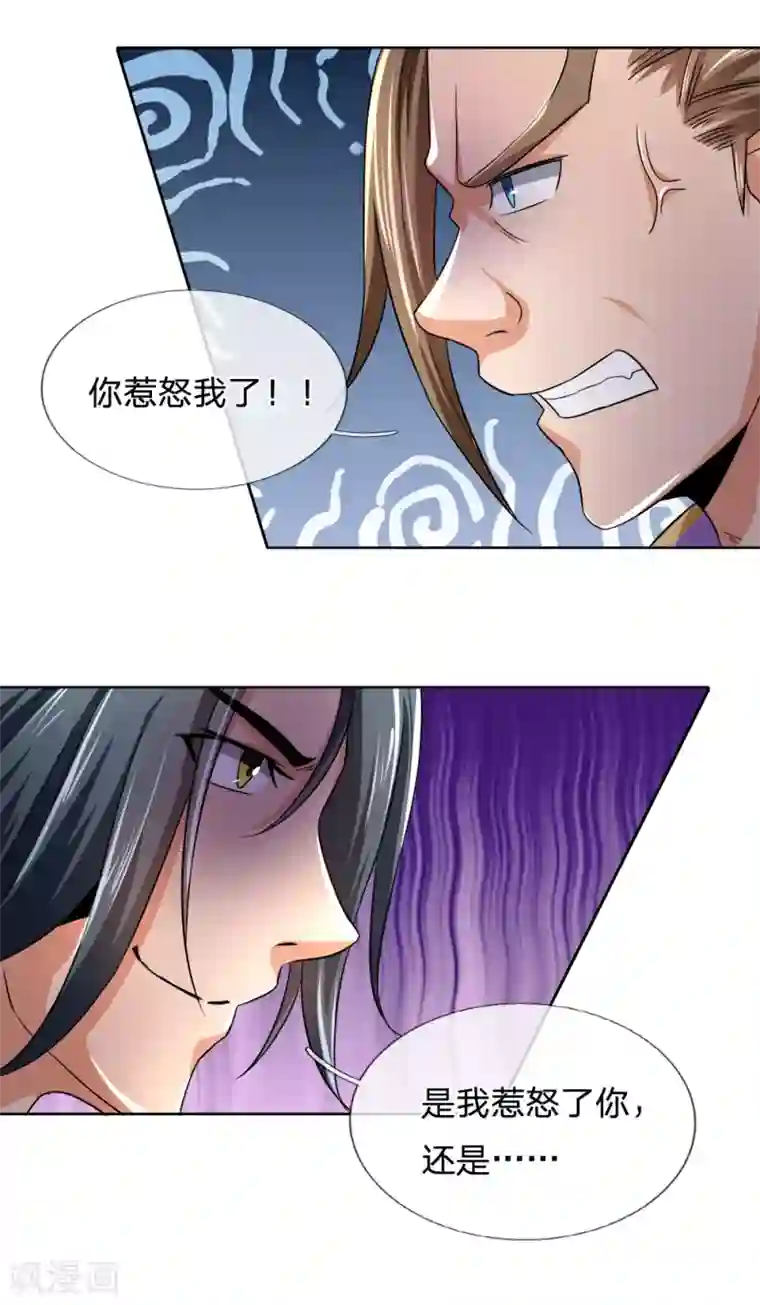 神武天尊第235话 管教无方，赔礼道歉