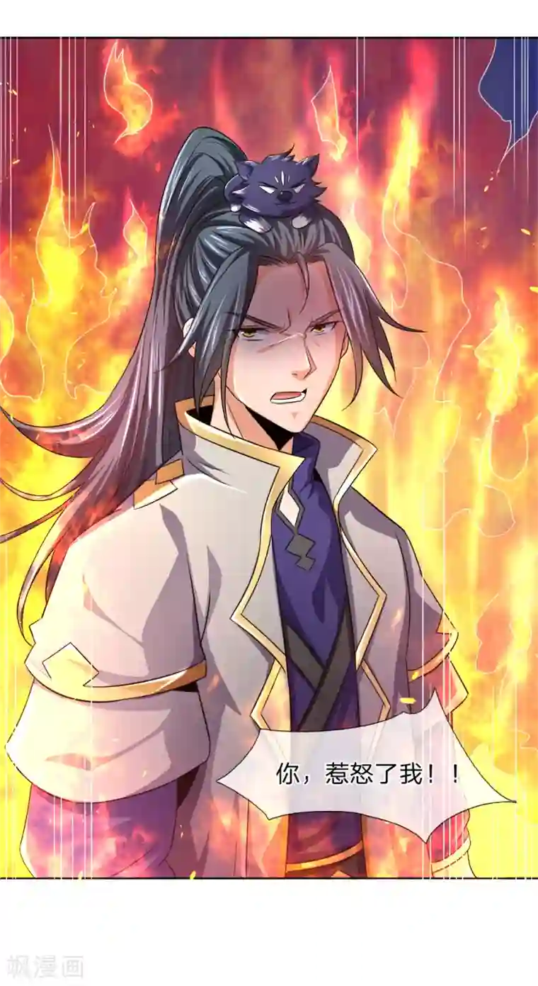 神武天尊第235话 管教无方，赔礼道歉