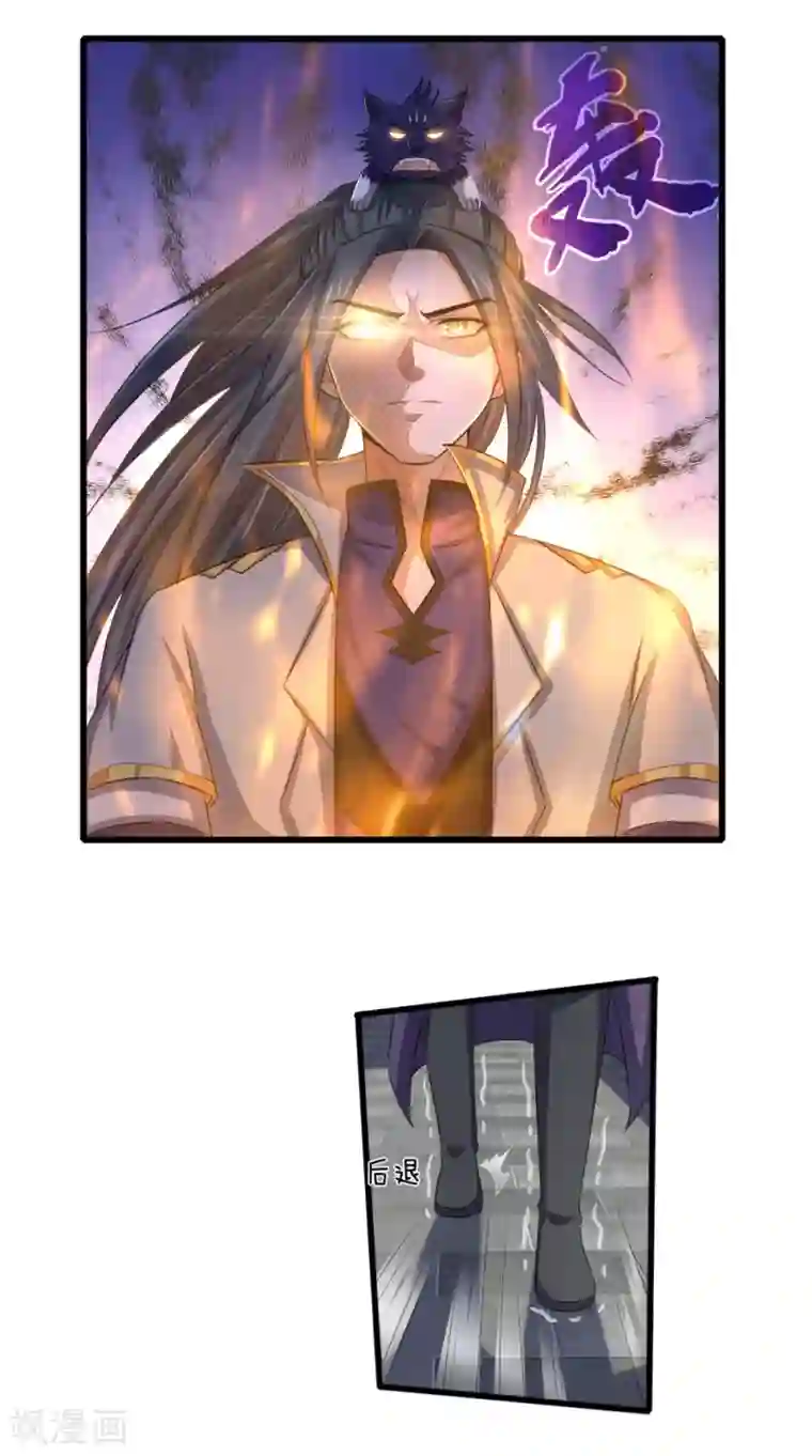 神武天尊第235话 管教无方，赔礼道歉