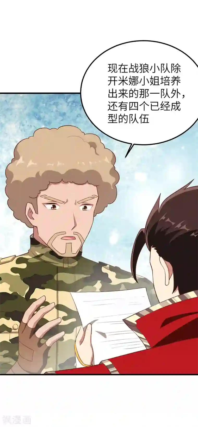 从今天开始当城主第223话