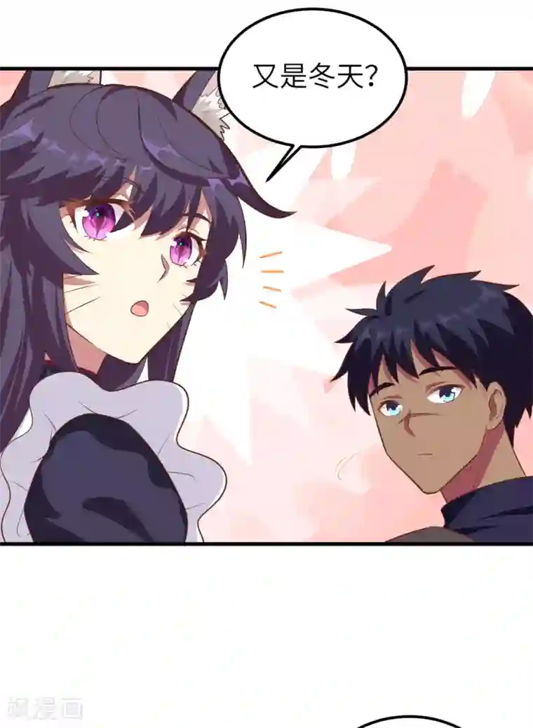 从今天开始当城主第223话