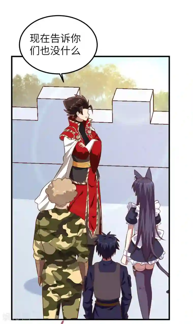 从今天开始当城主第223话