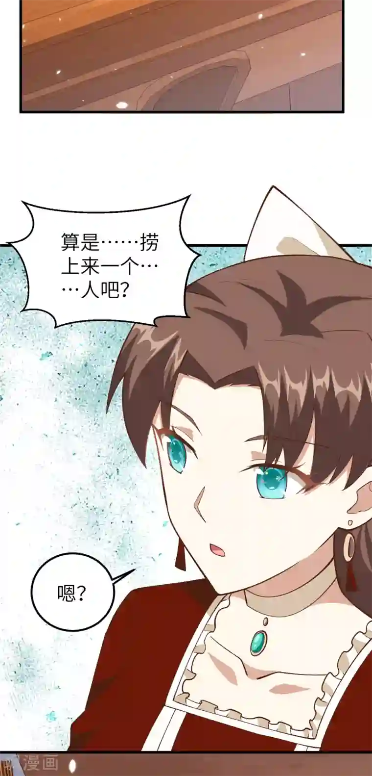 从今天开始当城主第223话