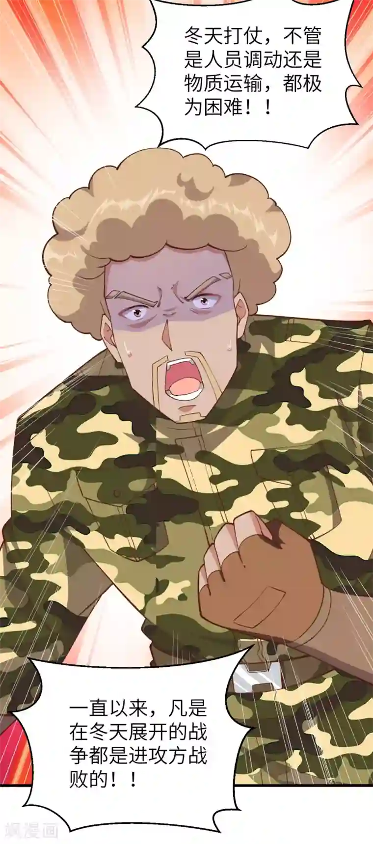 从今天开始当城主第223话